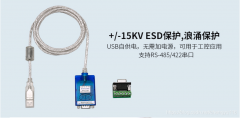 通达信官方交易接口-USB 转 RS 485 / 422 接口转换器